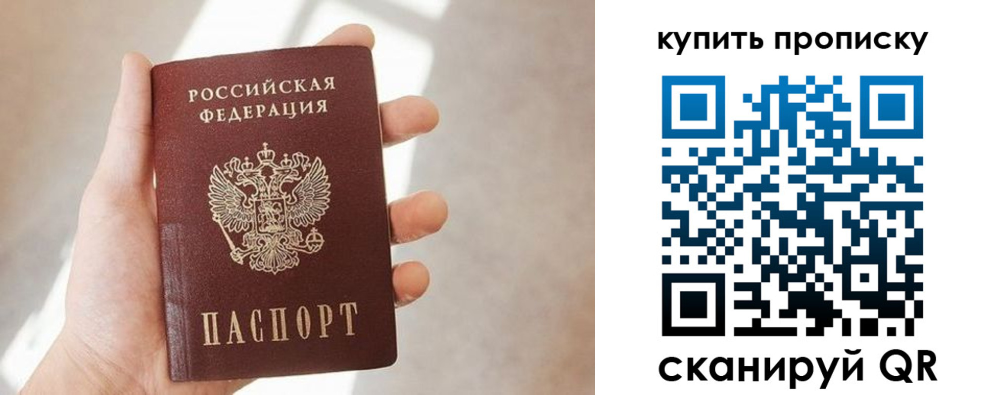 временная регистрация купить в Боровичах