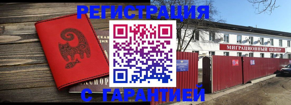 временная регистрация для школы в Боровичах