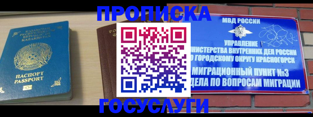 временная регистрация адрес в Боровичах