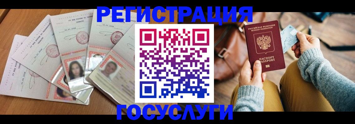 купить прописку в Боровичах