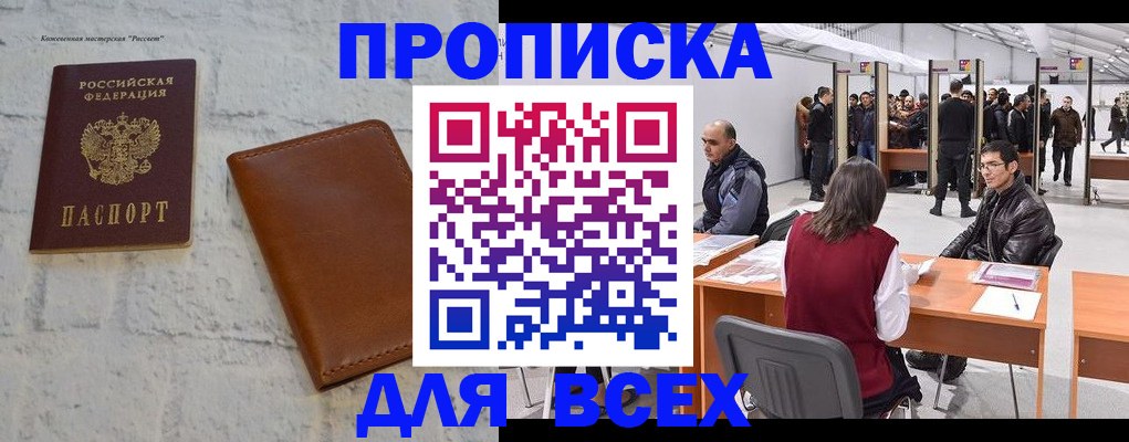пропишу в квартире в Боровичах