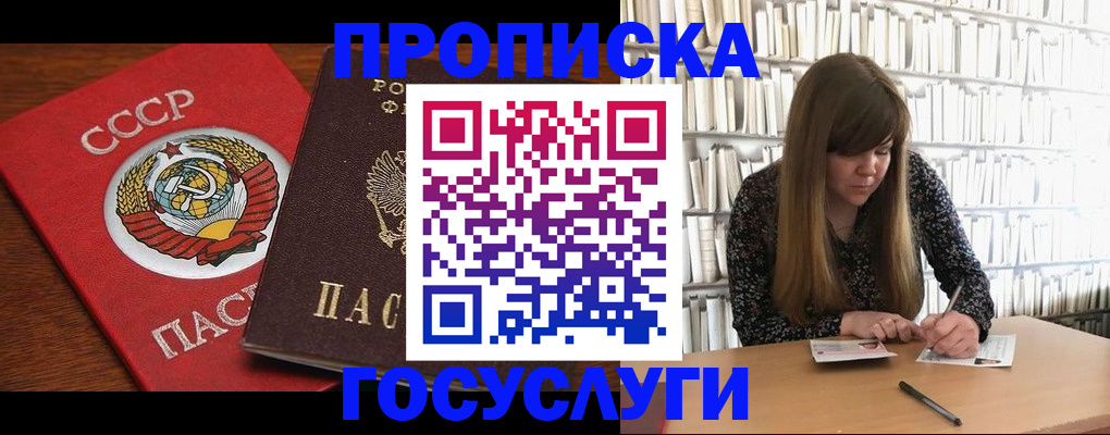временная регистрация собственник в Боровичах