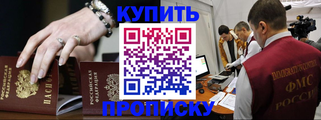 прописка иностранных граждан в Боровичах