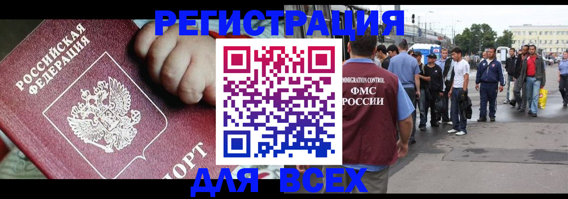 прописка гарантия в Боровичах