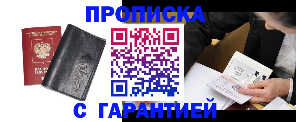 найти адрес прописки в Боровичах